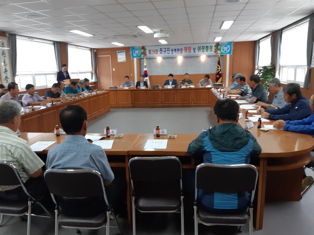 쌍백면장 취임 첫날, 이장회의 개최