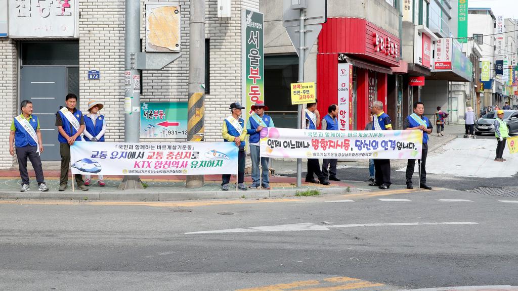 바르게살기운동합천군협의회, 7월 법질서 확립 캠페인 실시