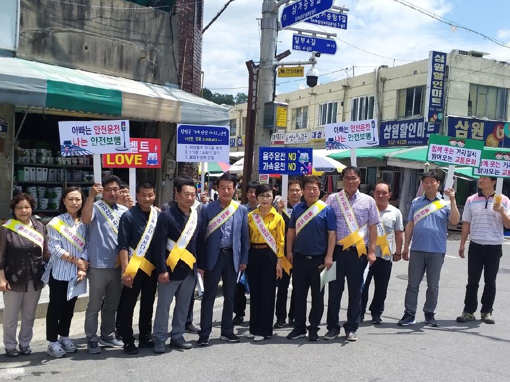 합천군, 삼가면 교통 캠페인 실시!