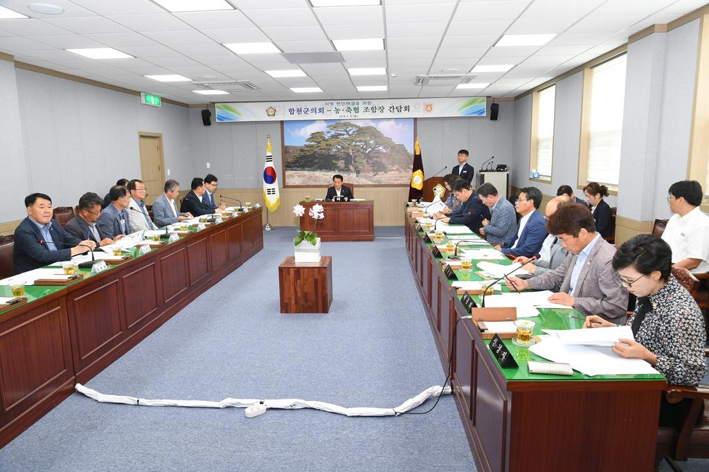 합천군의회·농축협 조합장 협의회 대정부 건의문 채택