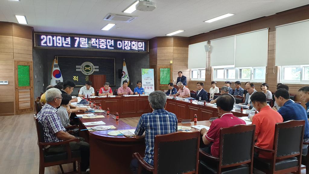 적중면 신임면장 첫 이장회의 인사