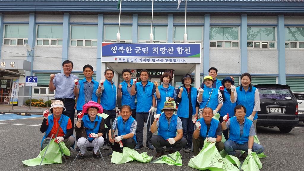 가야면 주민자치위원회 환경정화활동 실시
