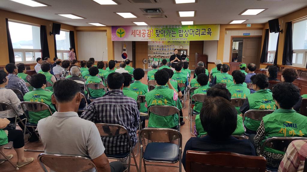 세대공감! 찾아가는 밥상머리교육 실시