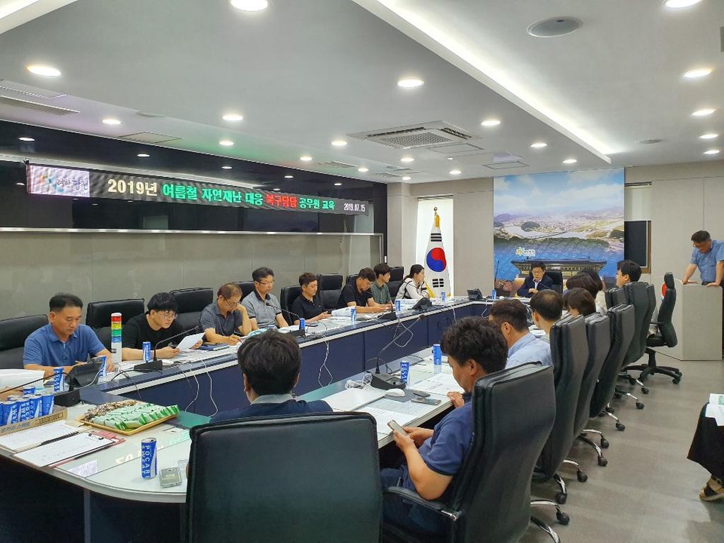 여름철 자연재난 대응 복구 담당자 역량강화 교육 실시