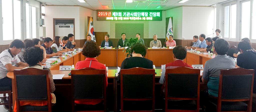 덕곡면, 기관사회단체장과의 간담회 열어