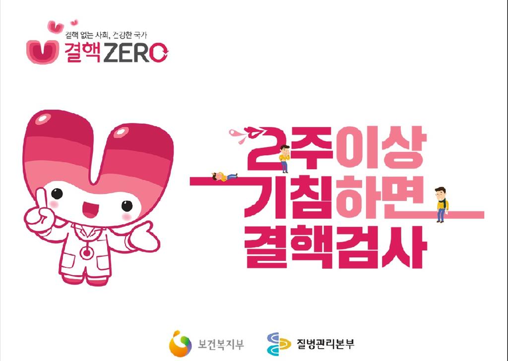 합천군보건소, 결핵 취약계층 무료 이동검진 실시 