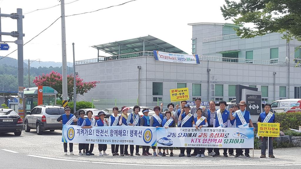 대양면 바르게살기위원회 법질서 확립 캠페인 실시