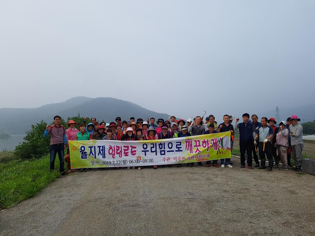 덕곡면 힐링로드 환경정비로 완전 힐링 !