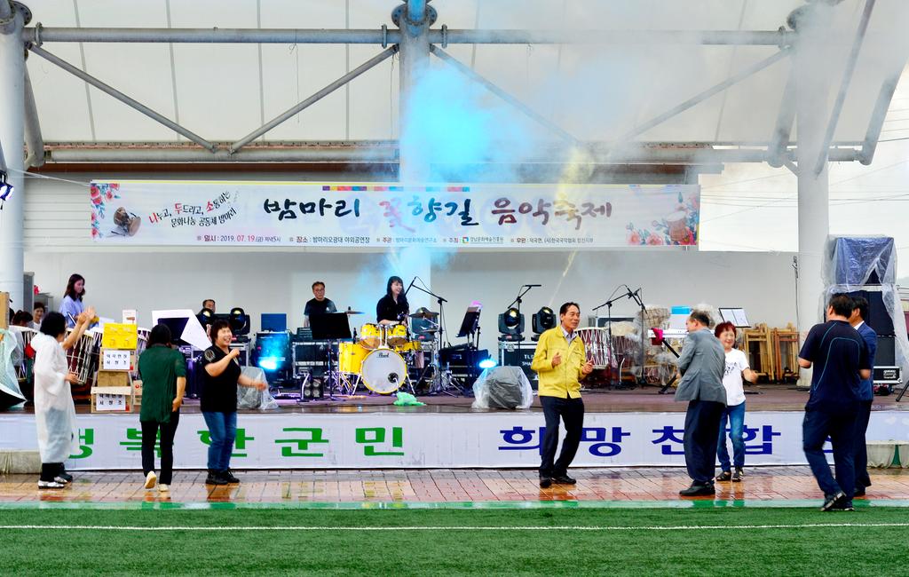합천군 덕곡면 꽃향길 음악축제 성황리 개최