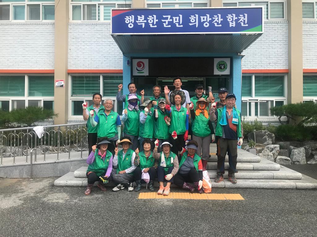 합천군 묘산면새마을지도자협의회, 영농폐비닐 수거활동 실시