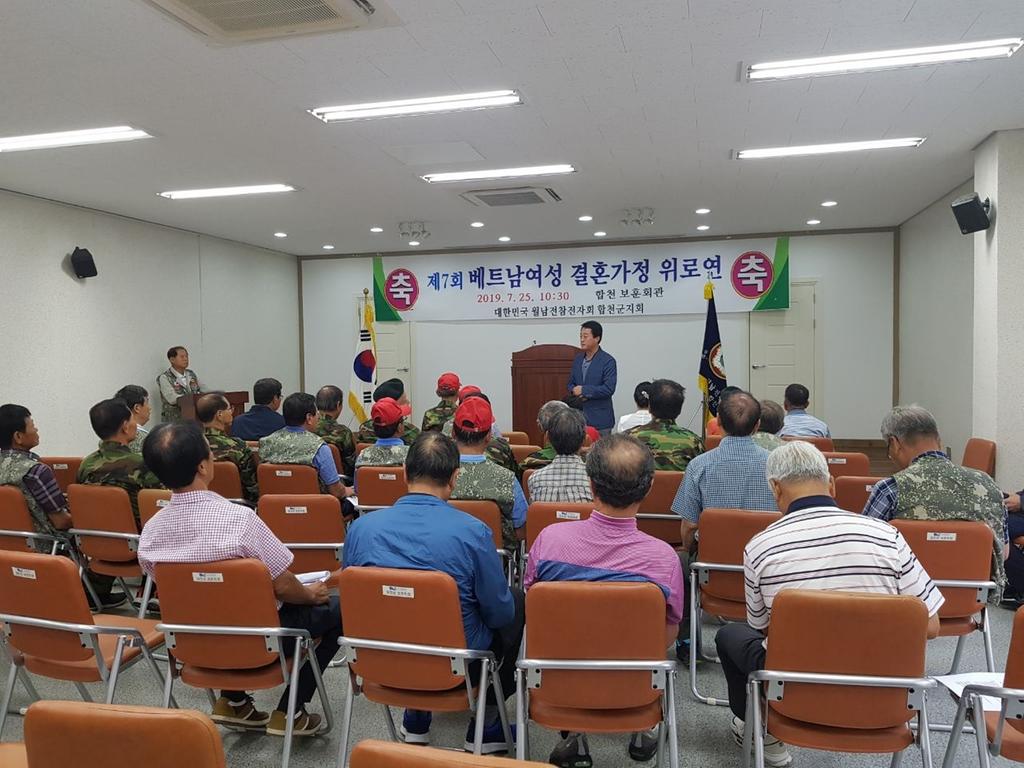 베트남 이주여성가정 위로연 행사 개최