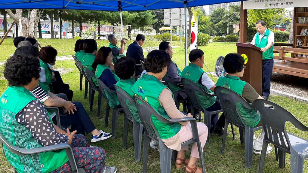 새마을운동합천군지회, 새마을문고 운영
