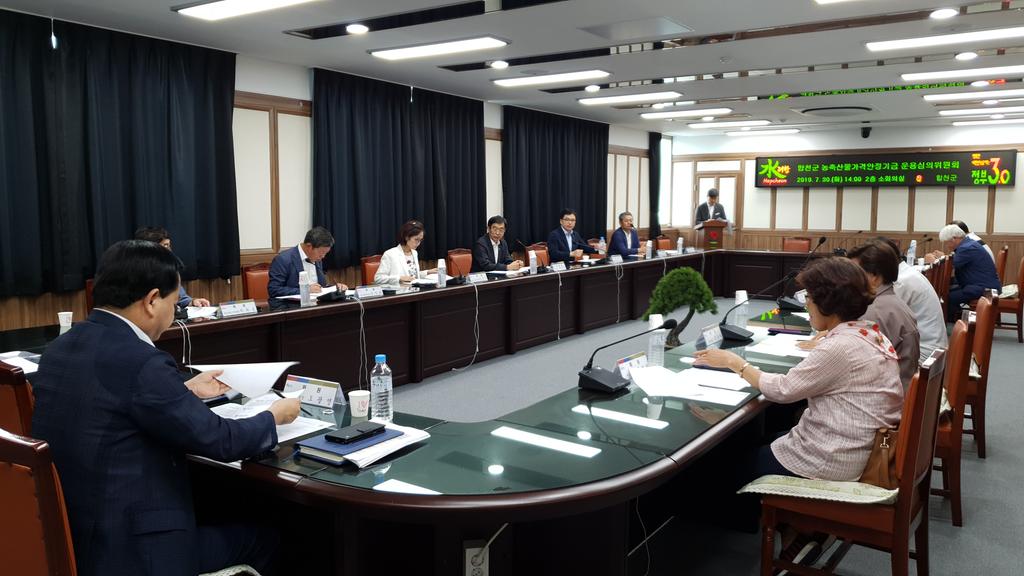 합천군, 농축산물 가격안정기금 30억원 이내 지원