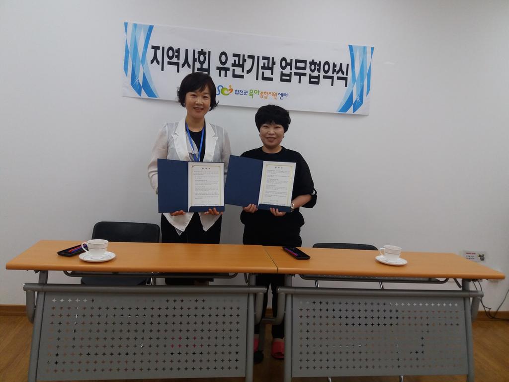 합천군육아종합지원센터, 오늘심리상담센터와 업무협약 체결