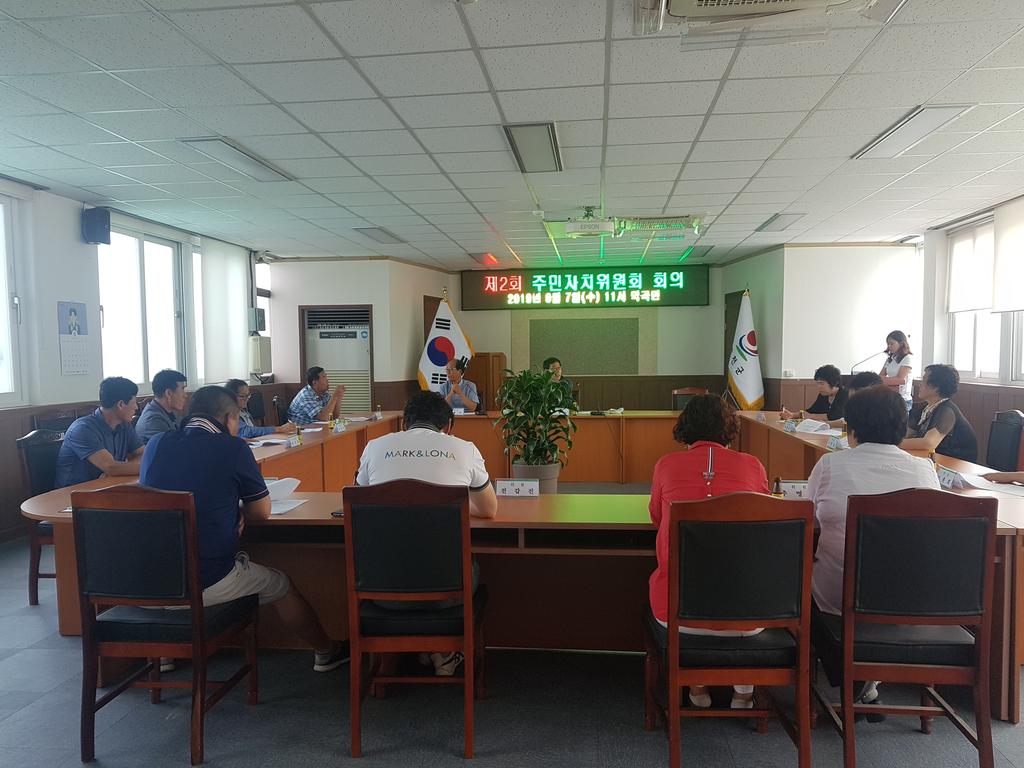 합천군 덕곡면 주민자치위원회 회의 개최