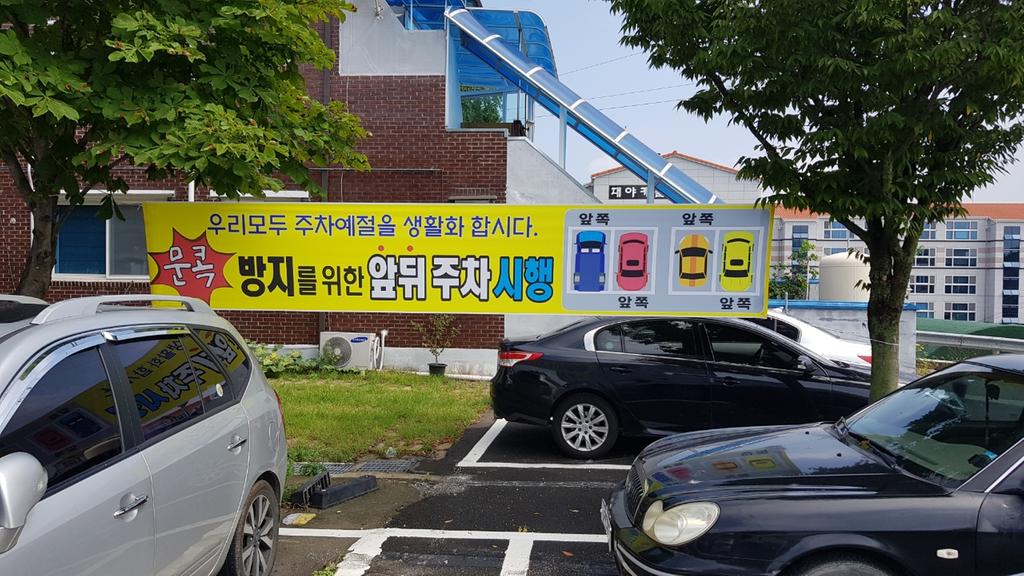 합천군농업기술센터, 주차공간 확보를 위한 주차선 정비 실시