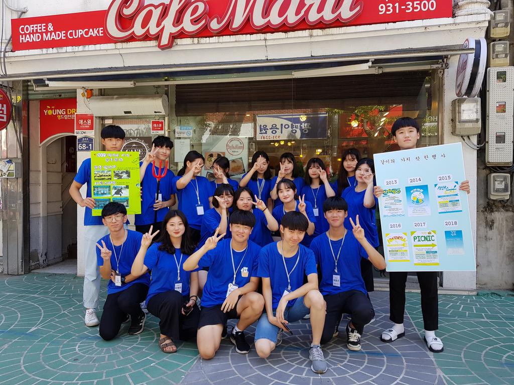 합천군, 청소년봉사동아리 ‘같이의 가치’ 일일카페 운영