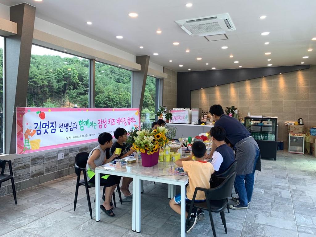 다문화가족지원센터 감성키즈 베이킹클래스 운영