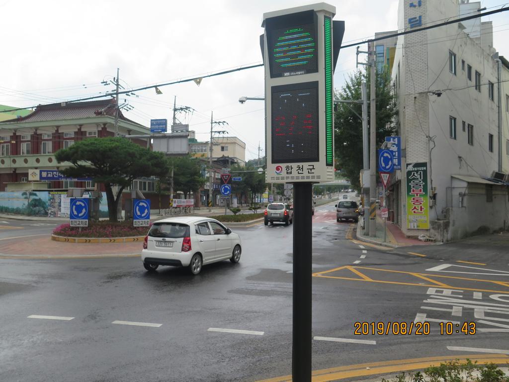 군청회전교차로에 미세먼지 신호등 설치