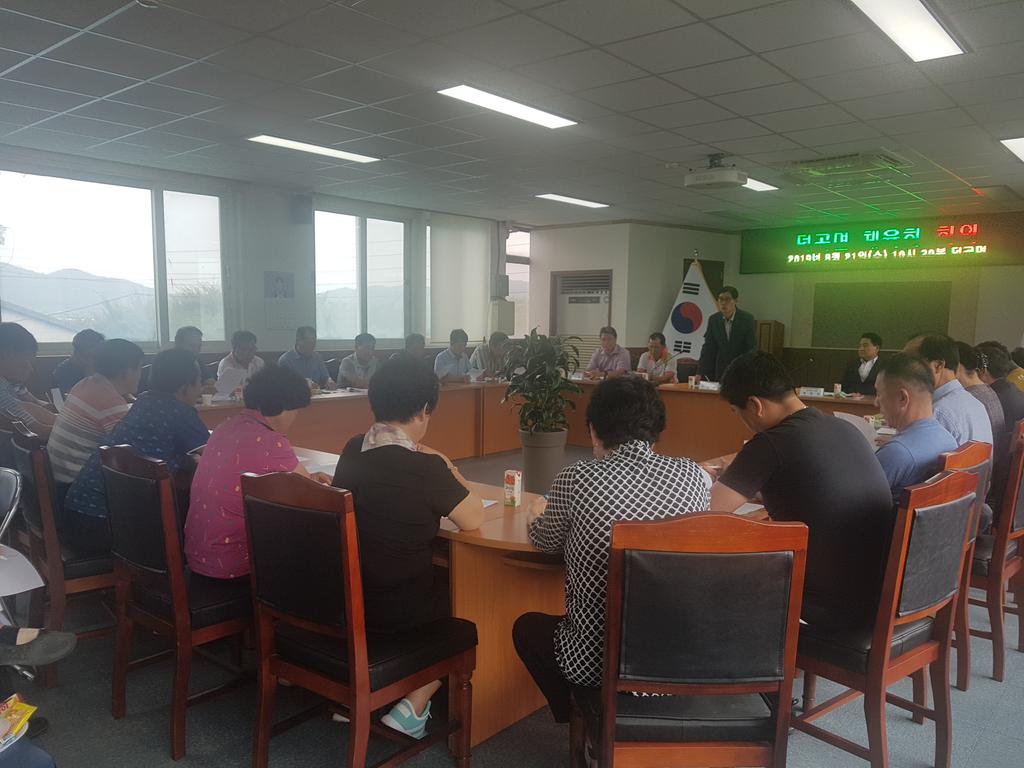 합천군 덕곡면 체육회 회의 개최  