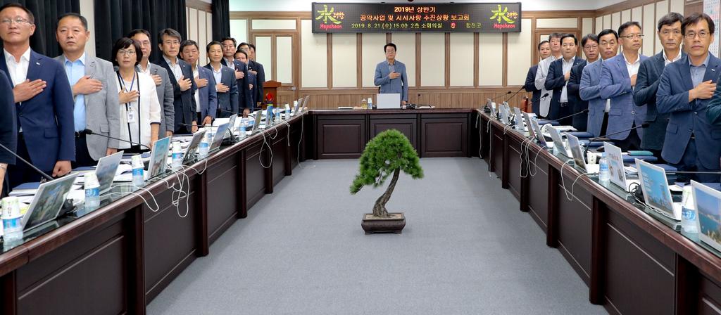 합천군, 2019년 공약사업 및 지시사항 추진상황 보고회 개최 