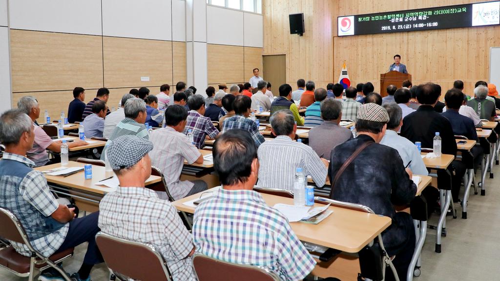 합천군수, 마을이장 대상 지역리더 교육 특강