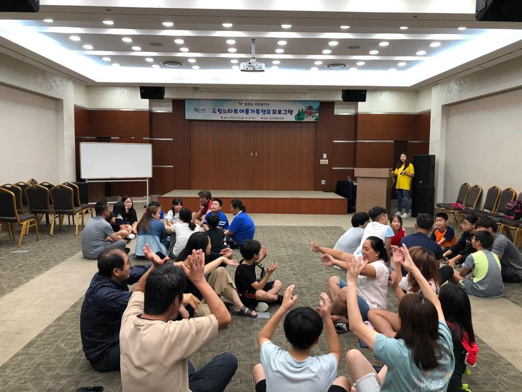 합천군 드림스타트, ‘여름가족캠프 프로그램’ 실시