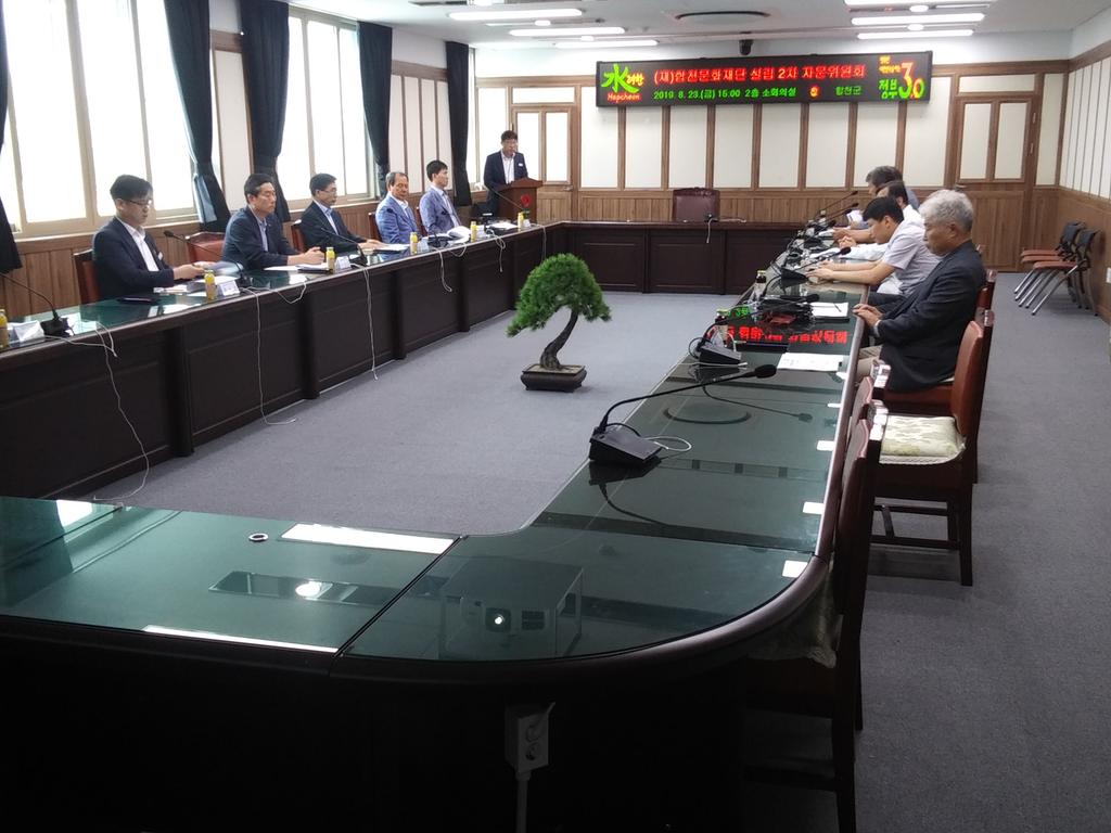 (재)합천문화재단 설립 2차 자문위원회 개최