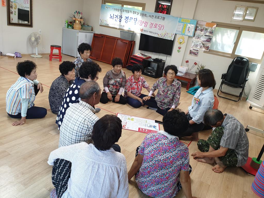적중면 뇌건강 경로당 운동회 준비철저