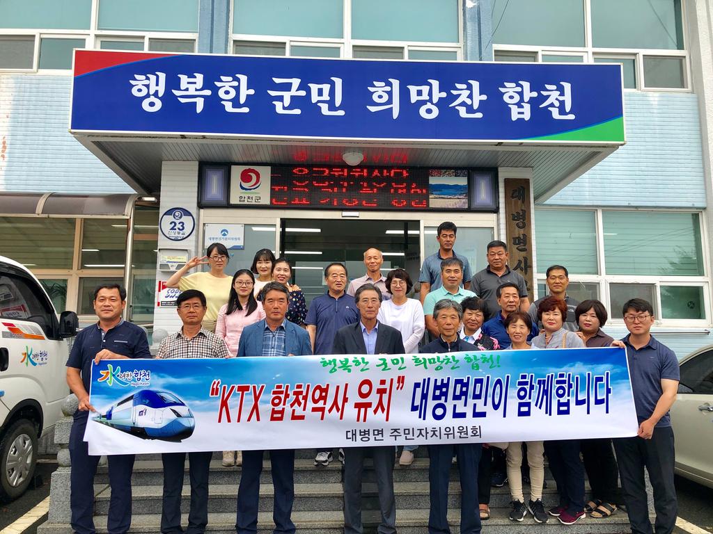 제3회 대병면 주민자치위원회 회의 개최