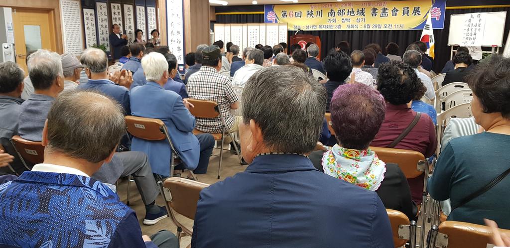 제6회 합천남부지역 서화회원전 개최