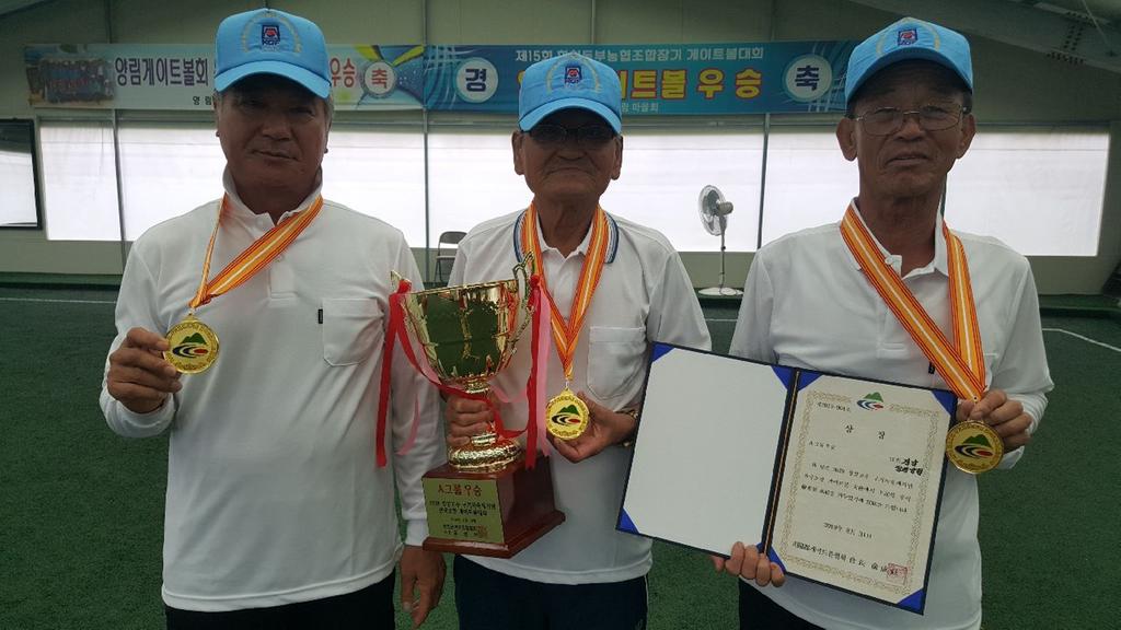 적중면 양림게이트볼회,k 청양고추구기자축제기념 전국게이트볼대회 우승