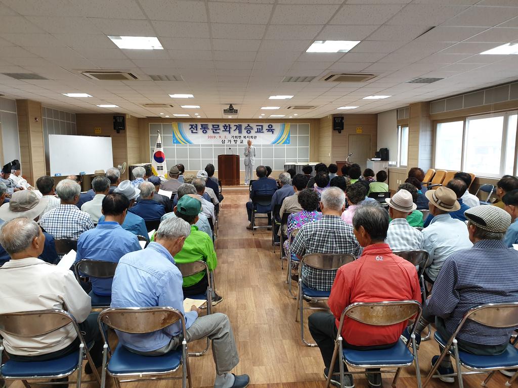 합천군 가회면, 전통문화 계승교육 실시