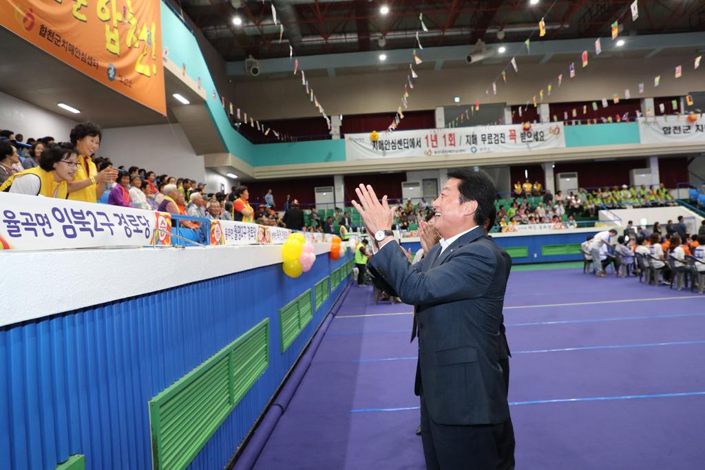 합천군 ‘뇌건강 경로당 운동회’성황리에 개최