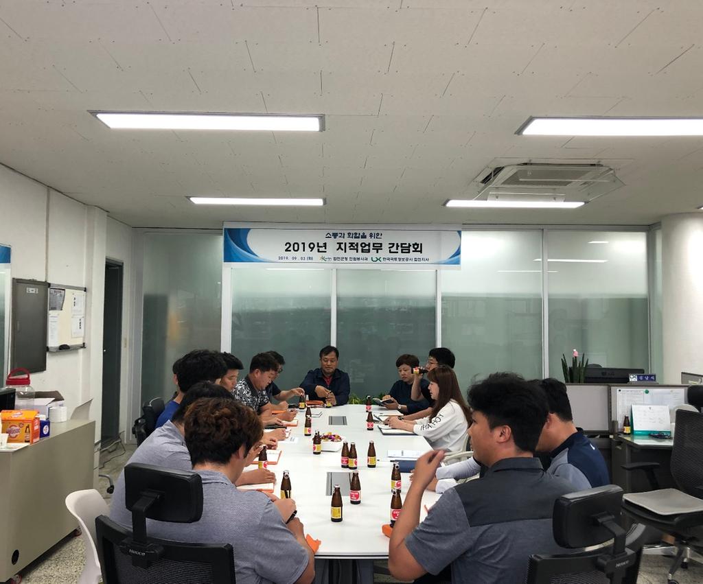 합천군, 한국국토정보공사 합천지사와 간담회 개최