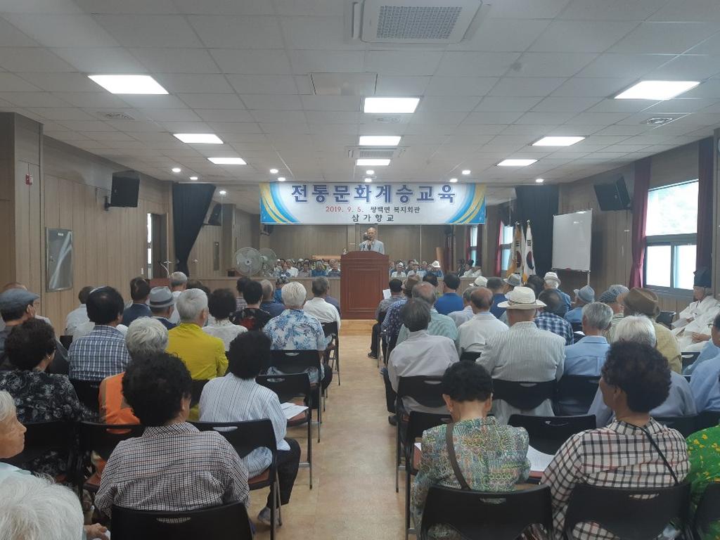 삼가향교 쌍백면에서 전통문화 계승교육 실시