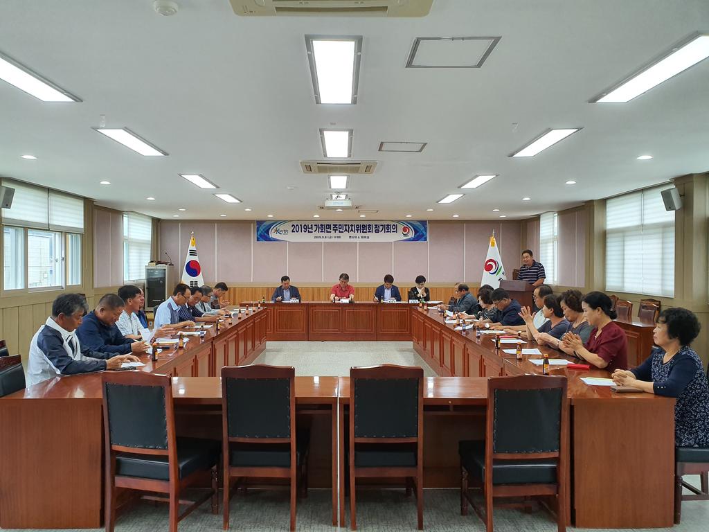 합천군 가회면, 주민자치위원회 정기회의 개최