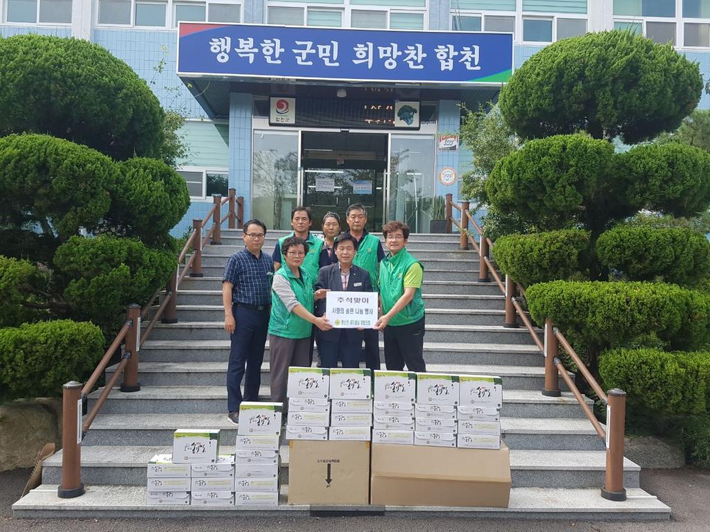 봉산면 새마을협의회, 추석맞이 사랑의 송편 나눔 행사 가져