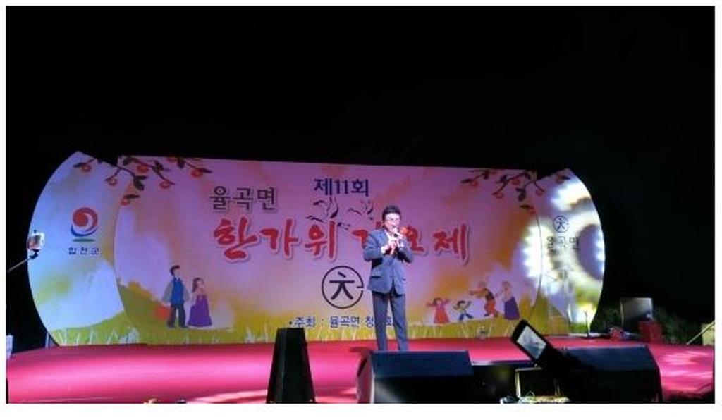 제12회 율곡면 한가위가요제 개최