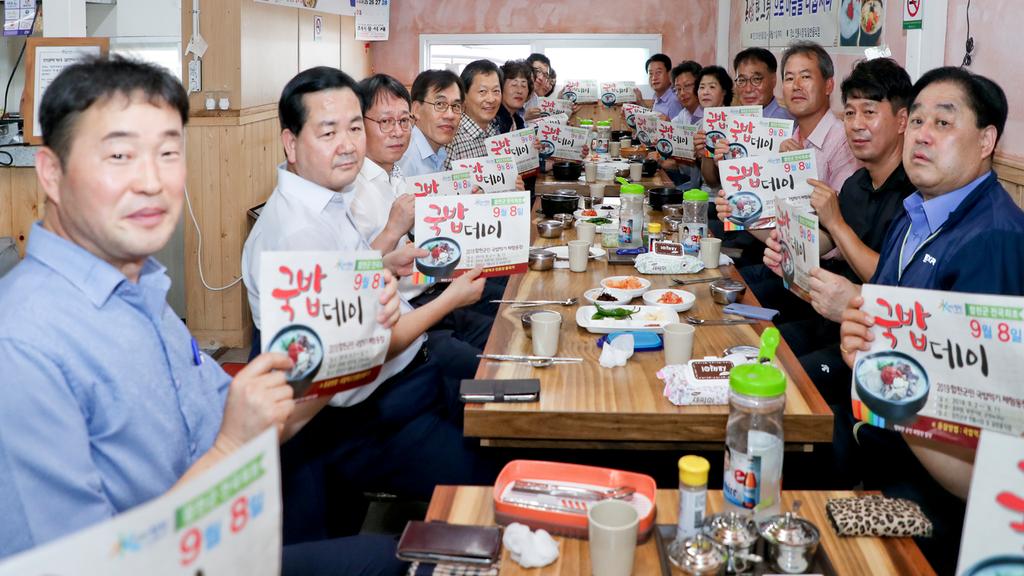 합천군 국밥데이(9월8일) 행사 성황리 마쳐