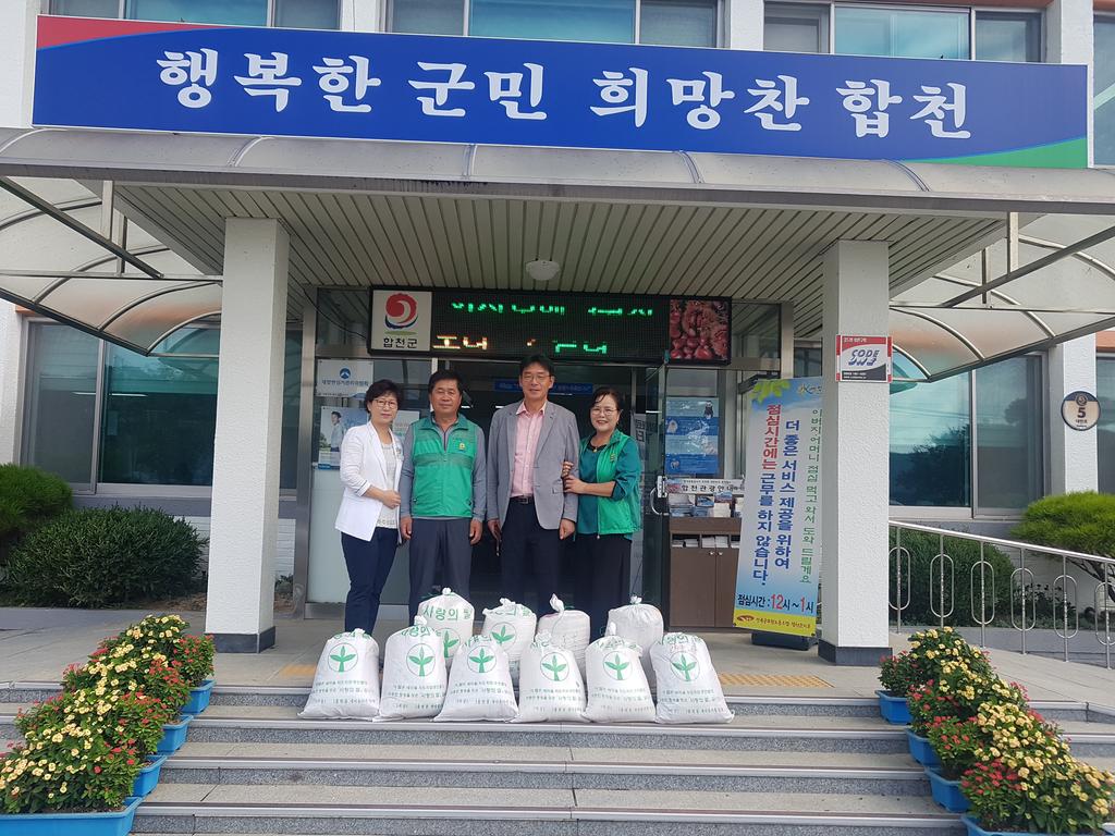 대양면새마을협의회 ‧ 부녀회, ‘사랑의 쌀’ 기탁