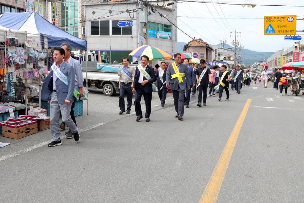 합천군, 안전한 추석명절 보내기 캠페인 개최