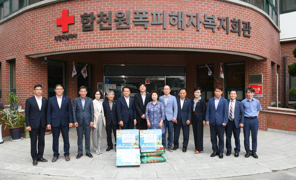 합천군의회, 민족의 대명절 맞아 관내 복지시설 위문