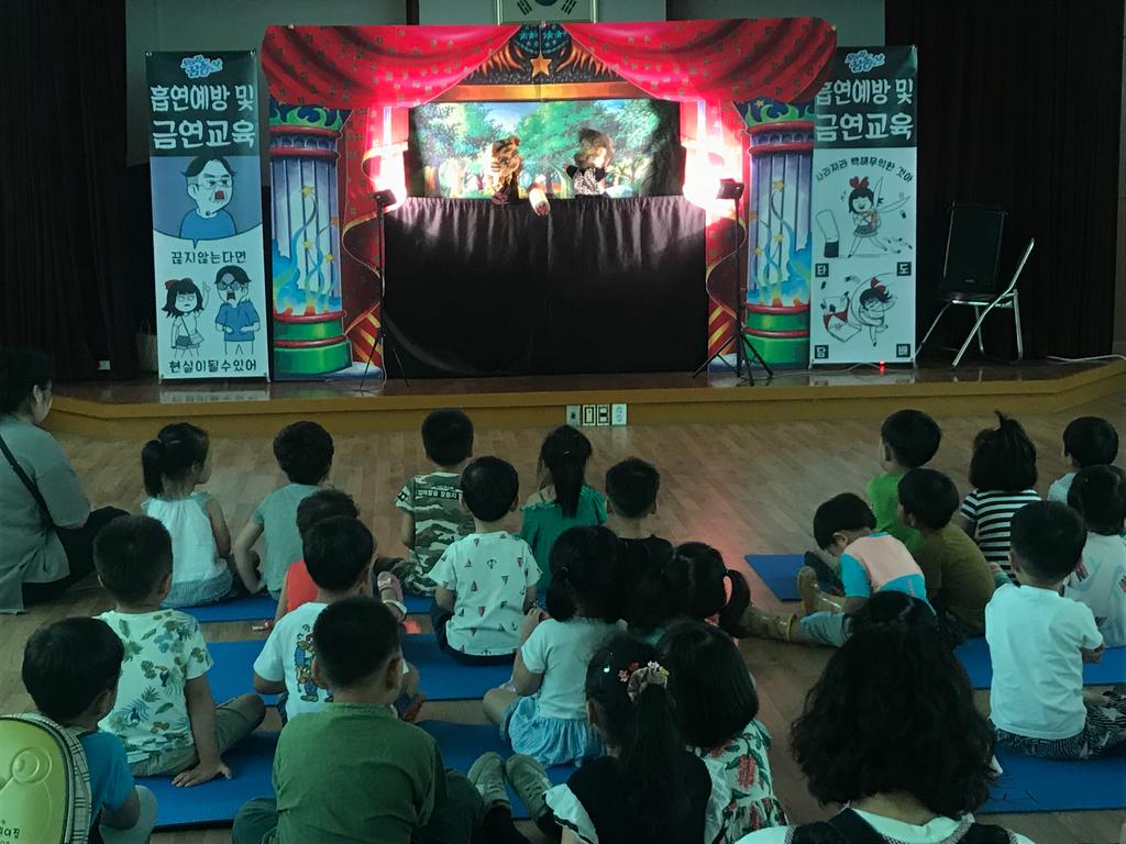 합천군, 미취학 아동 대상 흡연예방 인형극 실시 