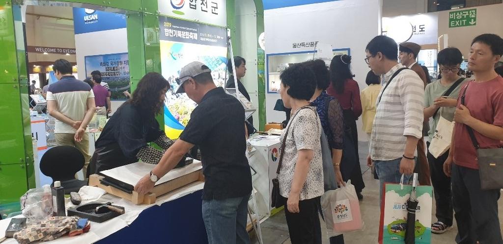 합천군, 부산국제관광전에서 합천 가을의 멋 적극 홍보