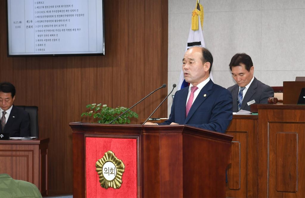 합천군의회, 제237회 임시회 개회