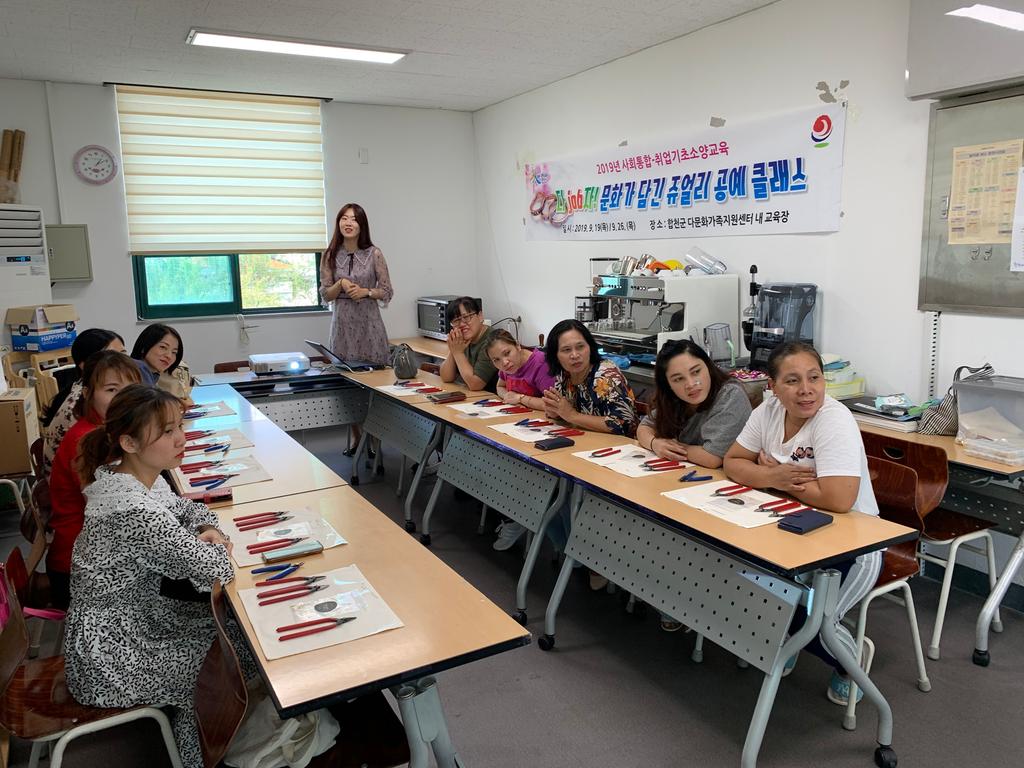 다문화센터 취업기초소양교육 개강