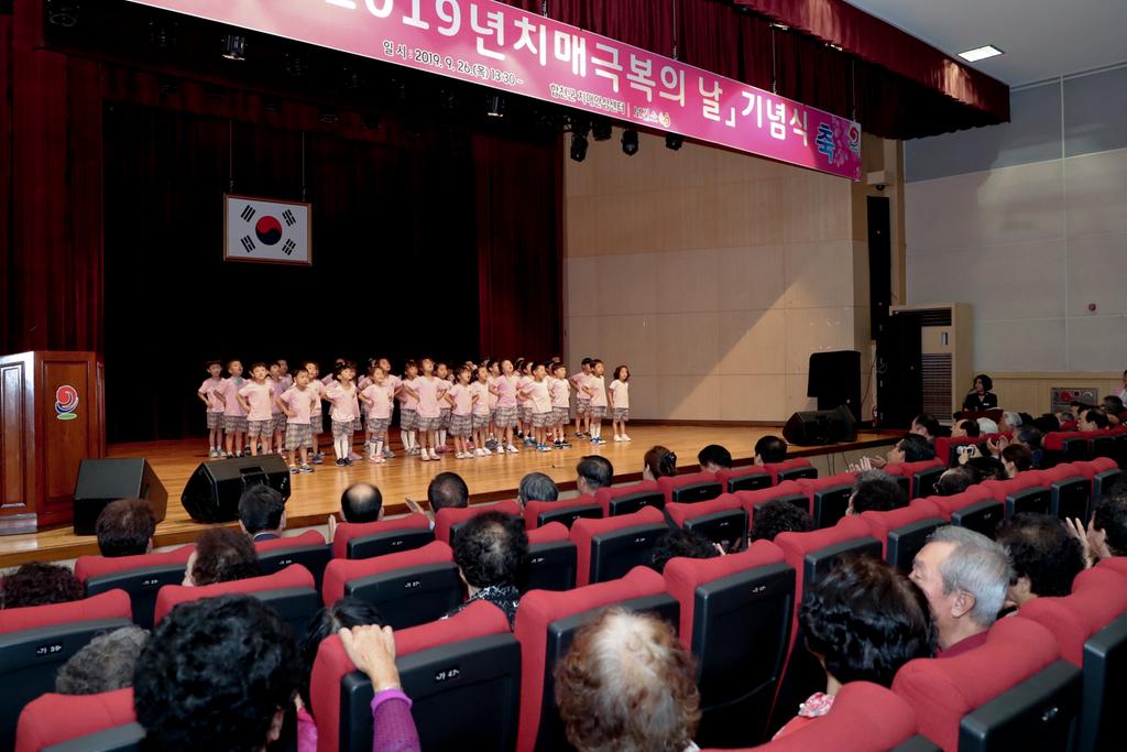 합천군 제12회 치매극복의 날 기념식 개최