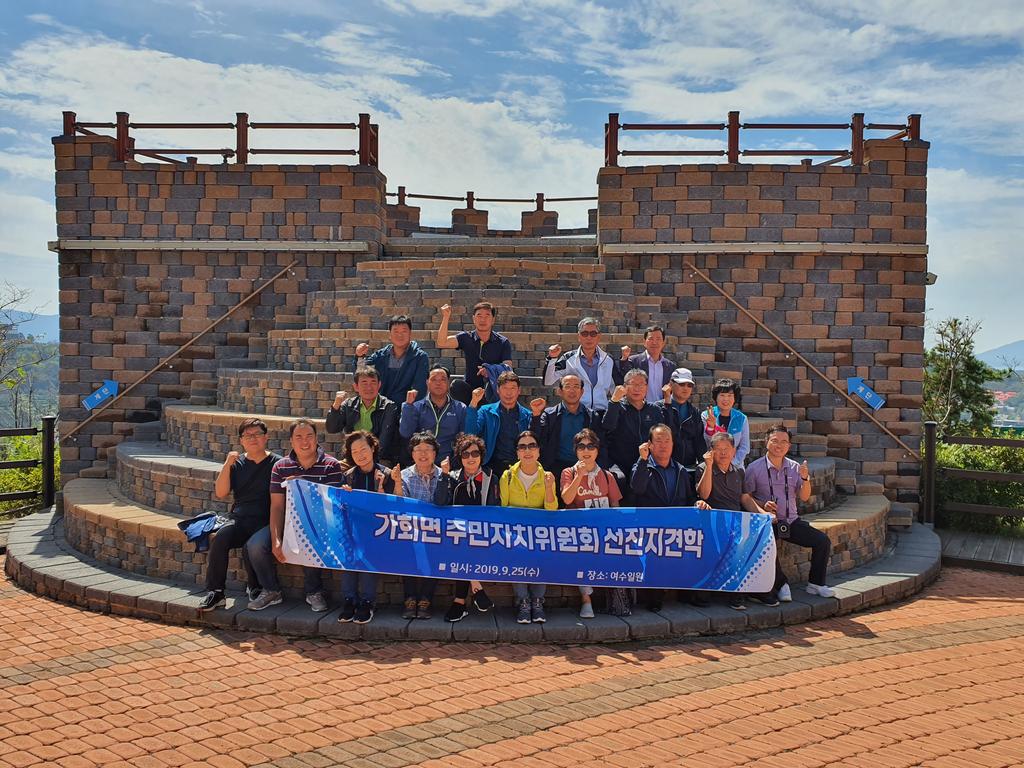 합천군 가회면, 주민자치위원회 선진지 견학