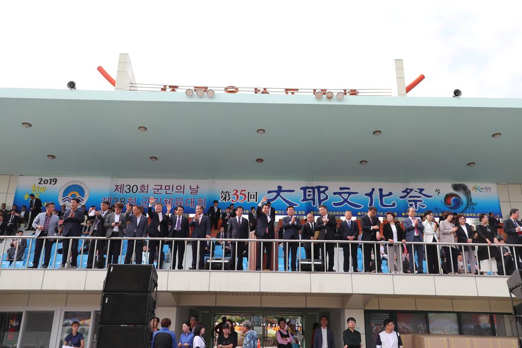 합천 군민의날, 군민체육대회, 대야문화제 성료 